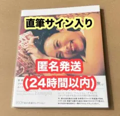 2026年最新】武井咲サインの人気アイテム - メルカリ