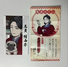 パラノマサイト 超常ストア 伊勢人魚物語 亀島みくじ 白浪里 かめし丸