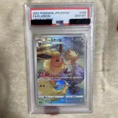 2026年最新】ブースターchr psa10の人気アイテム - メルカリ