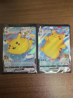 そらをとぶピカチュウVWaX なみのりピカチュウVMAX RRR 25th