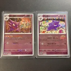 ポケモンカード ゲンガー ゴースト モンスターボールミラー