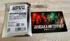 ラヴィット！ラヴィットロック 2025カードキーチェーン 赤坂サイファー