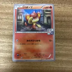 バオッキー PROMO BW-Pプロモカード 058/BW-P - メルカリ