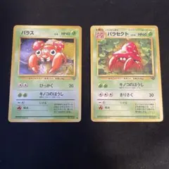 パラス パラセクト● 第2弾拡張パック ポケモンジャングル　2枚セット