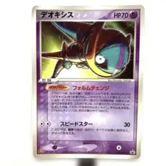 2025年最新】ポケモンカード デオキシス プロモの人気アイテム