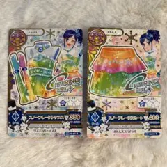 アイカツカード　2枚セット