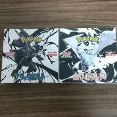 ブラックボルト ホワイトフレア