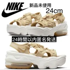 【新品未使用】NIKE　ナイキ　エアマックスココ　サンダル　24cm　ベージュ