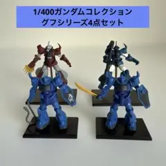 2026年最新】ガンダムコレクション1/400の人気アイテム - メルカリ