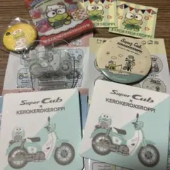 けろけろけろっぴ　グッズまとめ売り