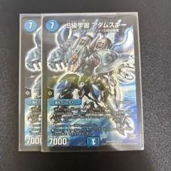 S3/S9[SR]：S級宇宙 アダムスキー