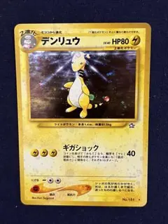 2026年最新】旧裏 ポケモンカード 全面ホロの人気アイテム - メルカリ