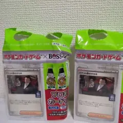 ポケモンカード ロケット団のサカキ BOSS 2枚セット