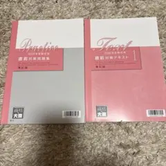 2026年最新】大原 簿記論の人気アイテム - メルカリ