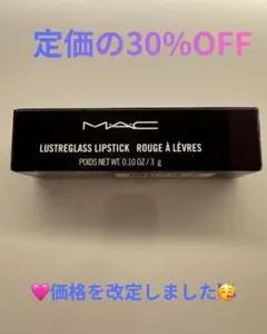 MAC ラスターガラス リップスティック サカムトゥプラムのサムネイル