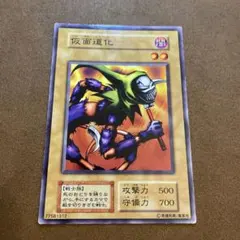 遊戯王 サイガー 初期 遊戯王 初期 サイガー 遊戯王カード - メルカリ