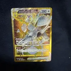 2026年最新】ポケカ アルセウスvstar urの人気アイテム - メルカリ