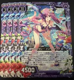 ⚠️ゼクス　z/x 夏色ジェラシー インウィディア　ホロ　まとめ売り