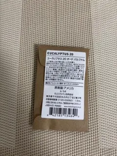 ルラボ　ユーカリプタス20 オードパルファム 1.5 ml