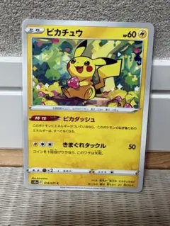 ポケモンカード ピカチュウ s10a 014/071 2枚 - メルカリ