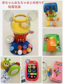赤ちゃんおもちゃまとめ売り　知育玩具　ディズニー　はじめて英語