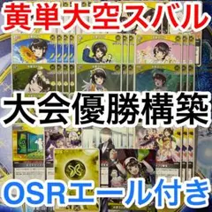 歩様 リクエスト 2点 まとめ商品