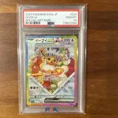 2026年最新】イーユイex SAR SV2D 092/071 PSA10の人気アイテム - メルカリ