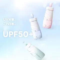 コンパクト　軽量　折りたたみ傘　グリーン　日傘　遮光　UV　雨傘　緑　晴雨兼用のサムネイル