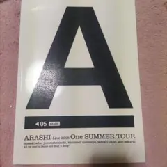 美品嵐ONEパンフレット