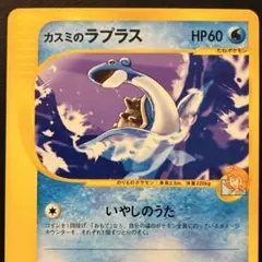 ポケモンカードVS カスミのラプラス 057/141 5n - メルカリ