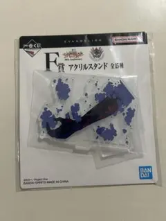 エヴァンゲリオン　30th 一番くじ F賞