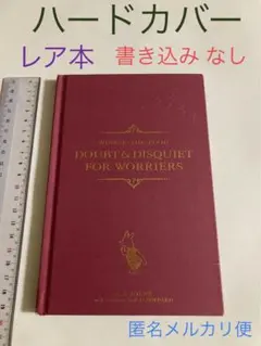 くまのプーさん レア Doubt & Disquiet for Worriers