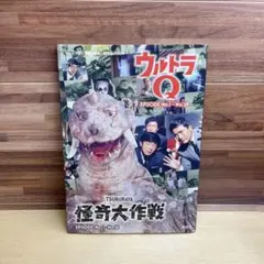希少本 ウルトラQ クモ男爵/ガラダマ - メルカリ