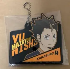 ハイキュー 一番くじ 最強の挑戦者 H賞 ラバーチャーム 西谷夕