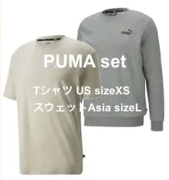 【セット】PUMA スウェットL ・Tシャツ XS ベージュ グレー