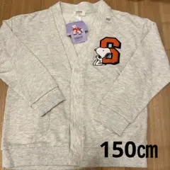 特別価格・新品タグ付き・PEANUTS スヌーピー カーディガン 150