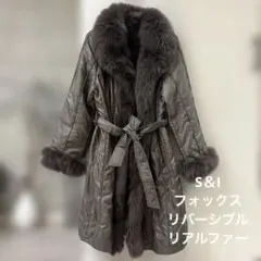 S＆I フォックスリバーシブル リアルファーロングコート フォックス