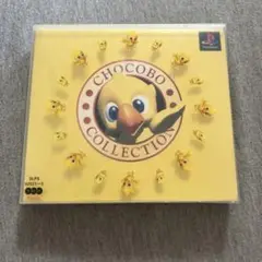 チョコボコレクション　ps1 A