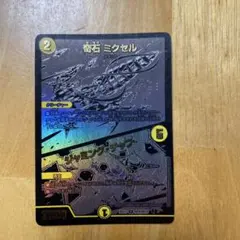 奇石ミクセル/ジャミング・チャフ 黒　BD15 BE9/BE10