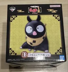 一番くじ TVアニメ「らんま1/2」2弾 D賞 Ｐちゃん貯金箱