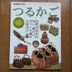 2026年最新】つる籠の人気アイテム - メルカリ