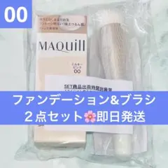 【ブラシ付きセット】マキアージュ エッセンスリキッド EX ブライトグロウ 00
