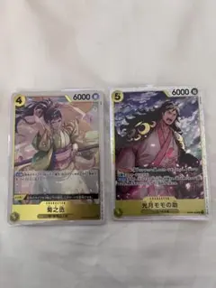 ワンピースカードゲーム　双璧の覇者　黄