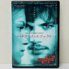 バタフライエフェクト プレミアムエディション dvd ('03米)〈2枚組