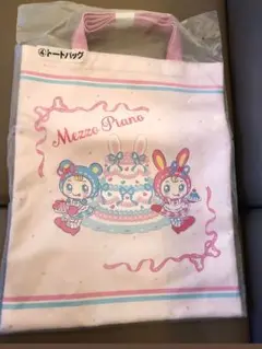 メゾピアノ一番くじ トートバッグ