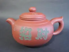 中国宜興　紫砂茶壺　周桂珎銘　象嵌　朱泥　急須茶器　煎茶道具