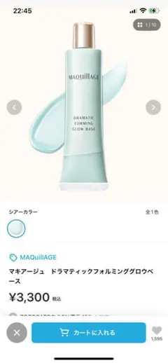 MAQuillAGE ドラマティックフォルミンググロウベース