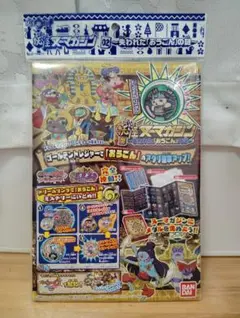 妖怪ウォッチ 妖怪ヌーマガジン02 失われた「おうごん」の謎　妖怪メダル