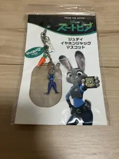 ズートピア　ジュディ　イヤホンジャック