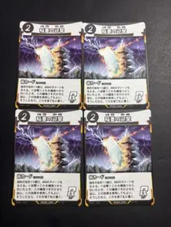 □5 蟲神器 稲妻の迎撃R【術カード】4枚